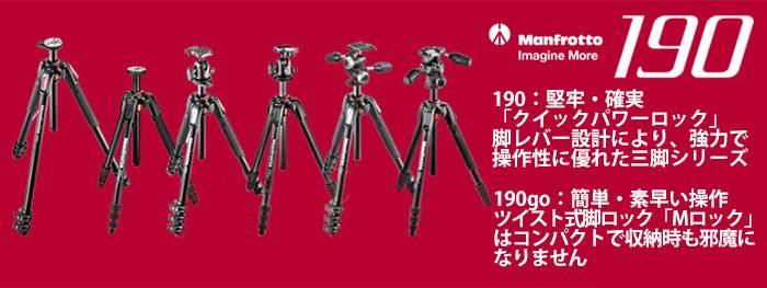 Manfrotto 190banner