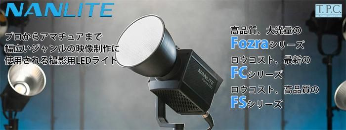 NANLITE