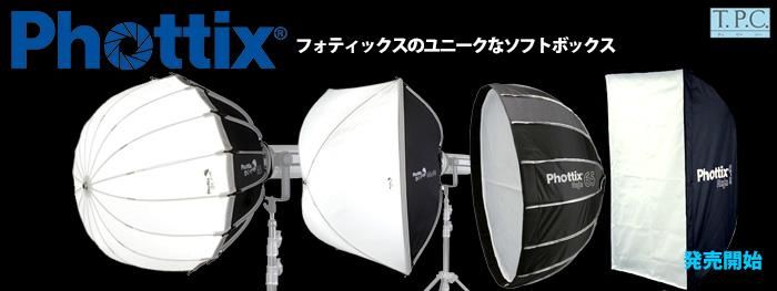 Photix SoftBox