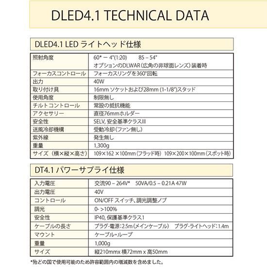DEDOLIGHT プロ用LEDライト DLED4-BI バイカラー フォーカシング DEDOLIGHT プロ用LEDライト DLED4-BI バイカラー フォーカシング