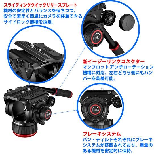 manfrotto 504Xビデオ雲台+アルミツイン三脚GS MVK504XTWINGA manfrotto 504Xビデオ雲台+アルミツイン三脚GS MVK504XTWINGA