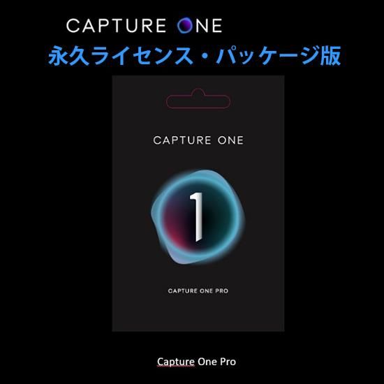 Capture One Pro 6 キャプチャーワンプロ Capture One Pro 6 キャプチャーワンプロ