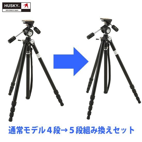 HUSKY三脚用アクセサリーの販売ページ - kktpc web shop HUSKY三脚用アクセサリーの販売ページ - kktpc web shop