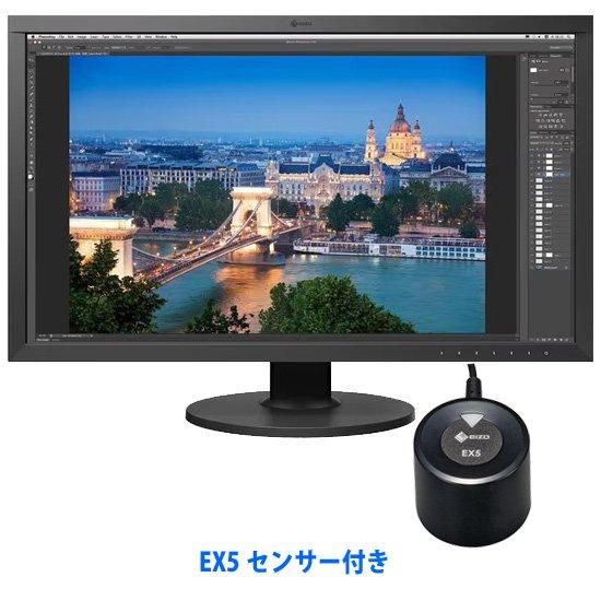 EIZO ColorEdge CS2420-Z 遮光フードとセンサーのセット