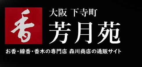香木 インド・マイソール産 上老山白檀 小木 50g 香木 インド・マイソール産 上老山白檀 小木 50g