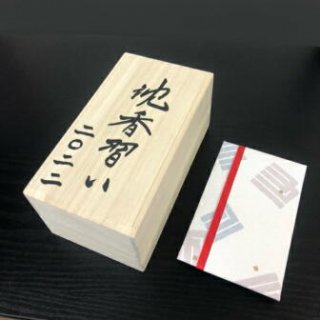 長川仁三郎商店の香木 【数量限定】沈香習い 2022