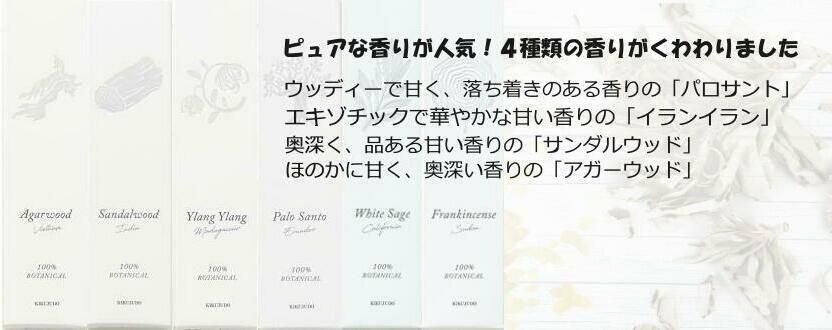 「100%植物性」の原材料を使用。素材本来の香りが楽しめます。