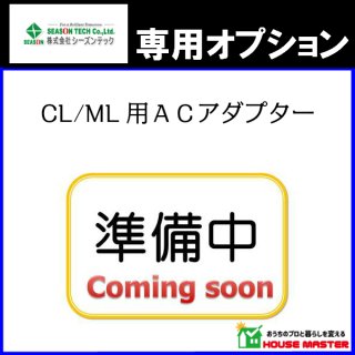 CL/ML用ACアダプター　SONY AC-D4L