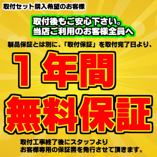 工事代込のNOAKEL（ノアケル）は正規販売店の当店でお任せ-後付け電子