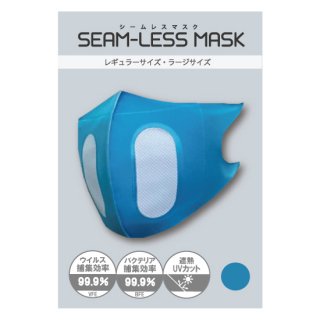 シームレスマスク　ライトブルー（レギュラーサイズ / ラージサイズ）