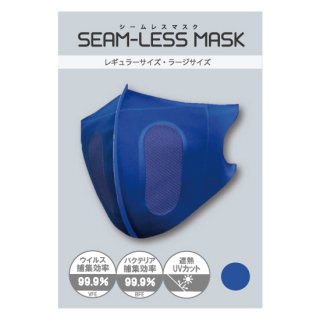 シームレスマスク　ブルー（レギュラーサイズ / ラージサイズ）
