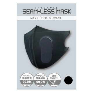 シームレスマスク　ブラック（レギュラーサイズ / ラージサイズ）