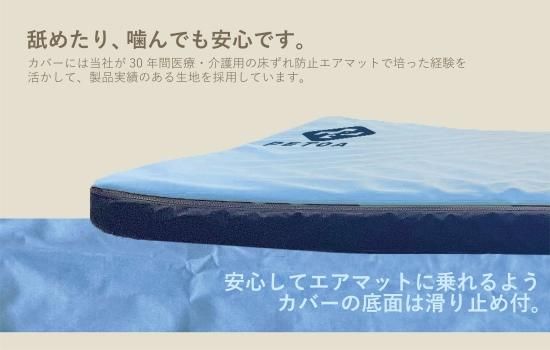 PETOA エアマット　LLサイズ　ペット用マット 175522819.jpg?cmsp_timestamp=