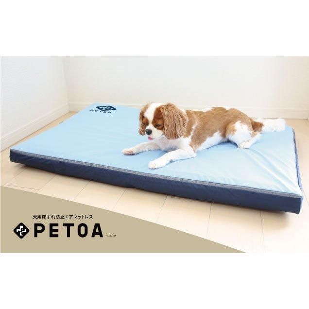 ペット用品 犬】犬用床ずれ防止エアマット PETOA-ペトア- (中型