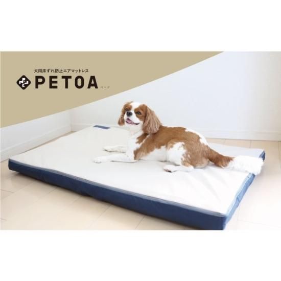 PETOA-ペトア- ベージュ マットセット(活動的なワンちゃん向き PETOA-ペトア- ベージュ マットセット(活動的なワンちゃん向き