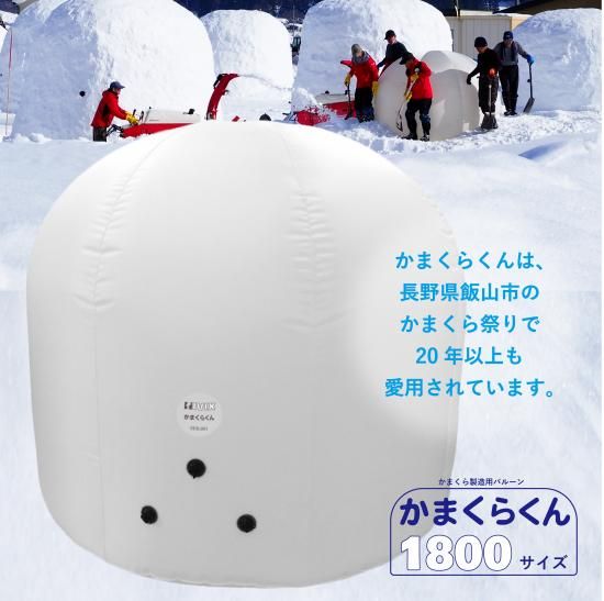 ミニかまくら HIVIX shop