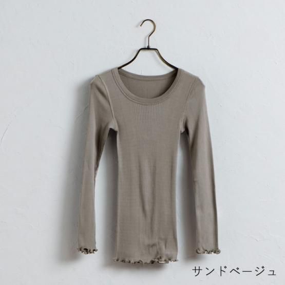 新品未使用ドレスハーセルフ カットソー シルクリブロングスリーブ オフ白 M〜L 優しいフィット感 シルクリブ100%長袖インナー【DRESS HERSELF/ドレス