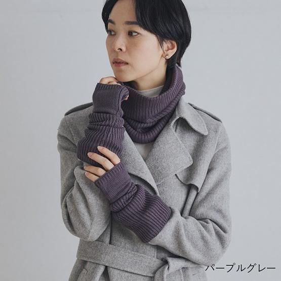 M*i様 最終価格★DRESSHERSELF ネックウォーマー＆アームウォーマー ネックウォーマー / アームウォーマー 2024AW - DRESS HERSELF