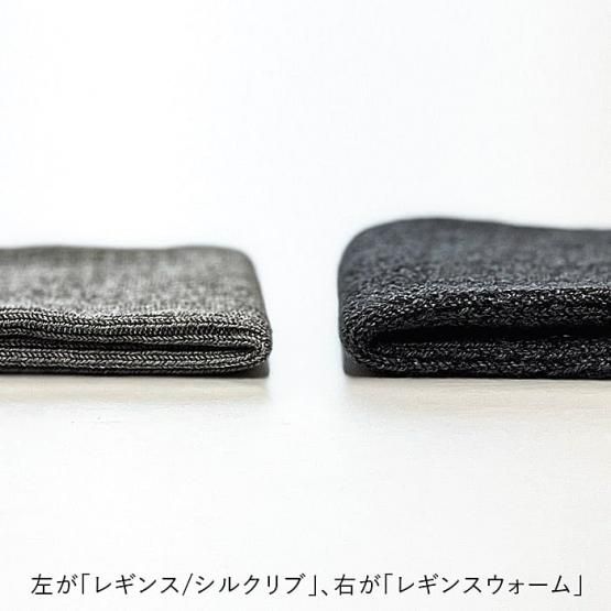 あたたかくおしゃれなレギンス【DRESS HERSELF/ドレスハーセルフ あたたかくおしゃれなレギンス【DRESS HERSELF/ドレスハーセルフ