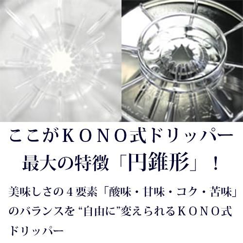 KONO式 名門コーヒードリッパーセット 2人用【チェリーピンク