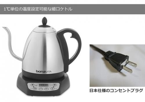 bonavita ボナビータ 温度調整機能付き電気ケトル - 調理器具 bonavita ボナビータ 温度調整機能付き電気ケトル - 調理器具