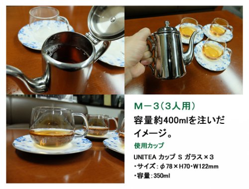 ユキワ コーヒーポット 小 M-3 
