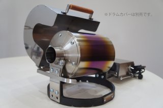 【倶楽部カード付】京都 YOSANO ROASTER 電動  Titanium ドラム HRM300 -Ti