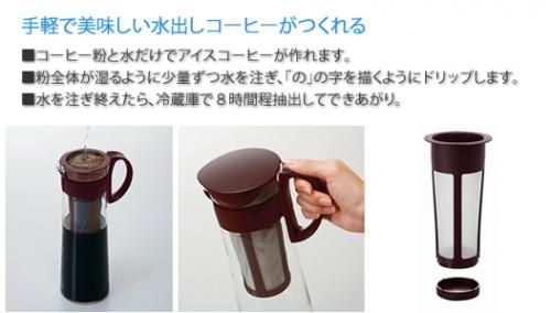 Hario ハリオ 水出し珈琲ポットミニ ショコラブラウン Mcpn 7cbr ならブランディングコーヒー Hario ハリオ 水出し珈琲ポットミニ ショコラブラウン Mcpn 7cbr ならブランディングコーヒー