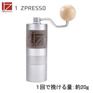 コーヒーグラインダーQ2 LG-1ZPRESSO-Q2