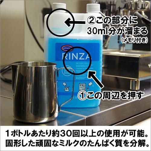 リンザ ミルクスチーマークリーナー ならブランディングコーヒー
