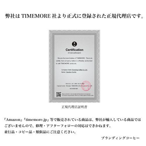 TIMEMORE コーヒーグラインダーC3 Pro ブラック【正規輸入品・日本語取説付】