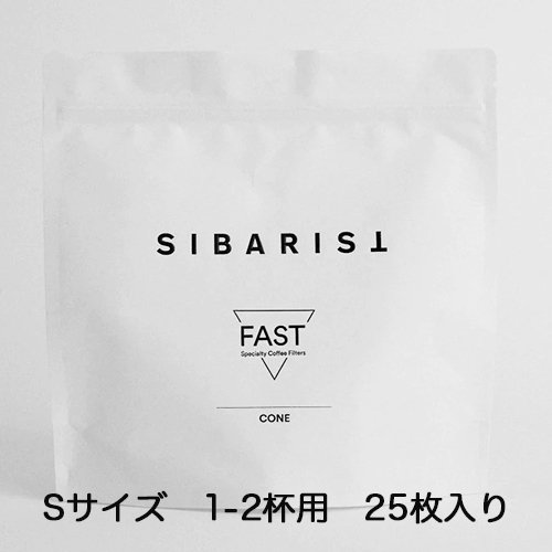 Sibarist シバリスト 円すい型 ファスト スペシャルティコーヒーフィルター S 1-2杯用 25枚入