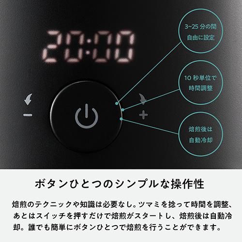  ROASTER本体セット weroast ウィーロースト HOME ROASTER ホームロースター 本体