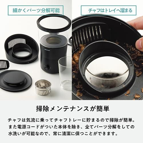 weroast ウィーロースト HOME ROASTER ホームロースター 本体