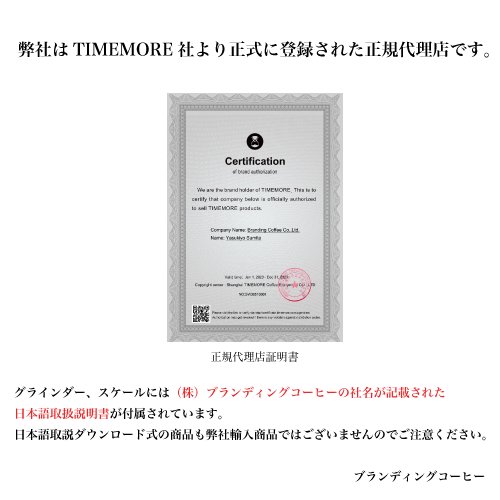 TIMEMORE タイムモア コーヒーグラインダー C2S ブラック【正規輸入品・日本語取説付】
