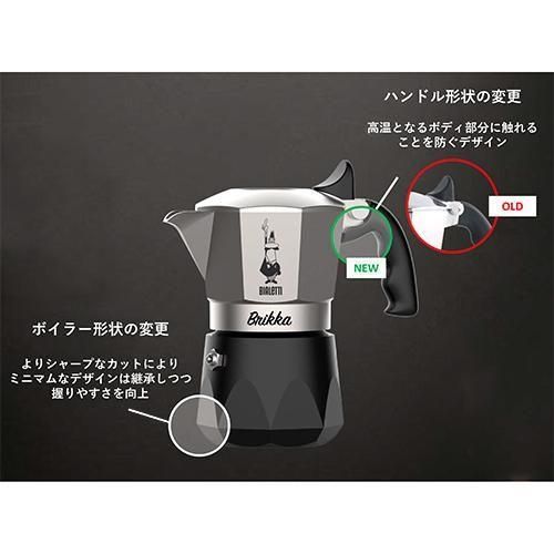 BIALETTI ビアレッティ NEWブリッカ 2cup 7327 なら BIALETTI ビアレッティ NEWブリッカ 2cup 7327 なら