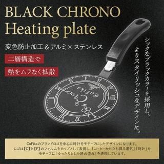 CoFika ե BLACK CHRONO Heating Plate ҡƥ󥰥ץ졼 CF-HPBK