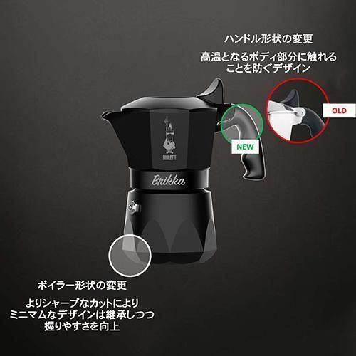 日本限定色】BIALETTI ビアレッティ ブリッカ ブラック 2カップ