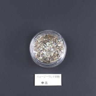 貝粉 - 株式会社 堤淺吉漆店