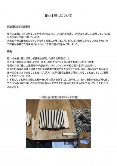 狐印 新並本通漆刷毛 - 株式会社 堤淺吉漆店 狐印 新並本通漆刷毛 - 株式会社 堤淺吉漆店