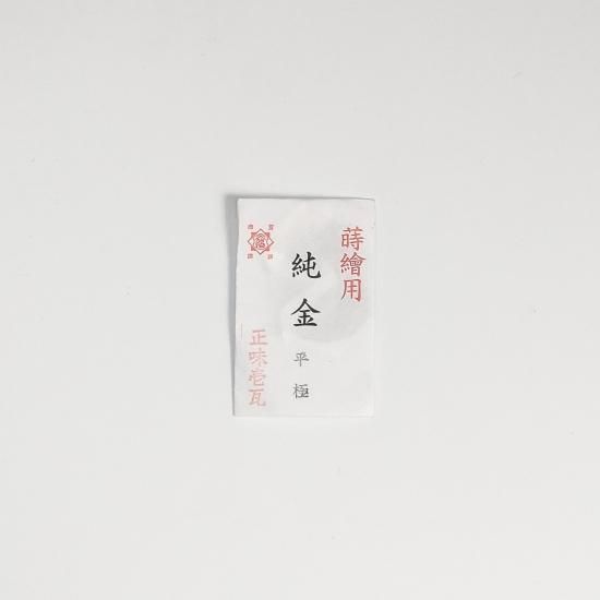純金平極粉0.1g/1g - 株式会社 堤淺吉漆店 純金平極粉0.1g/1g - 株式会社 堤淺吉漆店