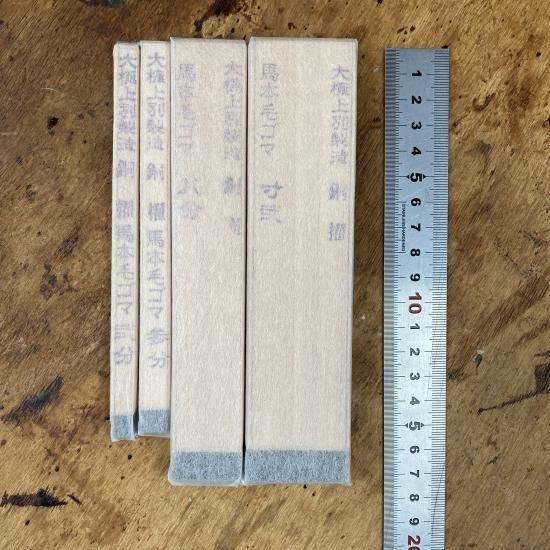 田中直染料店 特製摺込刷毛分
