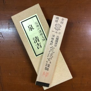 大特価【淺吉蚤の市】デッドストック・在庫処分・掘り出し物 - 堤淺吉漆店