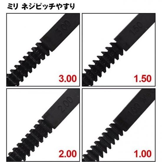 ネジピッチやすり ネジ山修正 2本セット ねじ山 修復 工具 棒