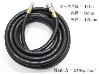 エアサスエアホース8ミリ電源ケーブル