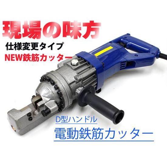 強力電動油圧鉄筋カッター 鉄筋切断機 NEWタイプ 日本語取扱説明 強力電動油圧鉄筋カッター 鉄筋切断機 NEWタイプ 日本語取扱説明