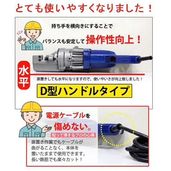強力電動油圧鉄筋カッター 鉄筋切断機 NEWタイプ 日本語取扱説明 強力電動油圧鉄筋カッター 鉄筋切断機 NEWタイプ 日本語取扱説明