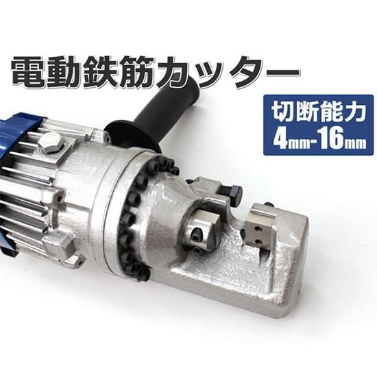 強力電動油圧鉄筋カッター 鉄筋切断機 NEWタイプ 日本語取扱説明 強力電動油圧鉄筋カッター 鉄筋切断機 NEWタイプ 日本語取扱説明
