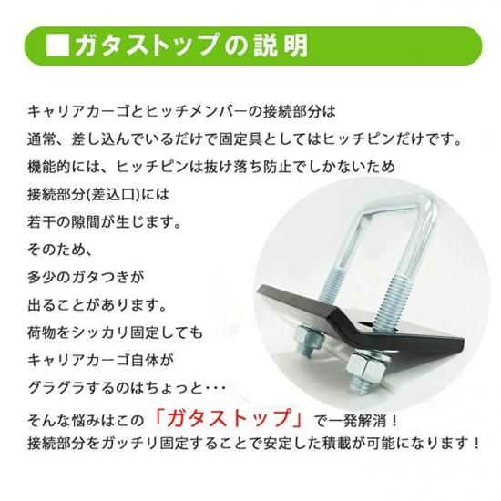 未使用！ヒッチメンバー用！ヒッチラック・ヒッチキャリア・ストレージ・カーゴ ガタストッパー ヒッチキャリア ヒッチメンバー ヒッチカーゴ
