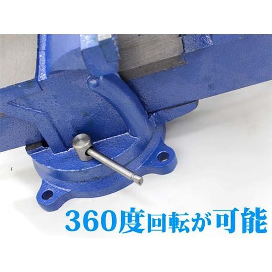回転台付きバイス 150mm 強力バイス ベンチバイス 万力 360度 回転台付きバイス 150mm 強力バイス ベンチバイス 万力 360度